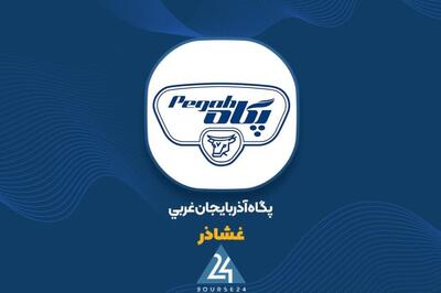 «غشاذر» از افزایش نرخ شیر خبر داد