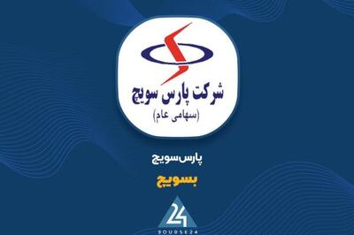 مروری بر وضعیت عملکرد «بسویچ»