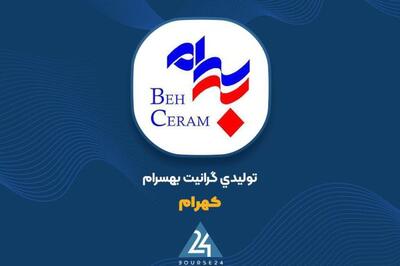 «کهرام» 12 ماهه را چگونه گذراند؟
