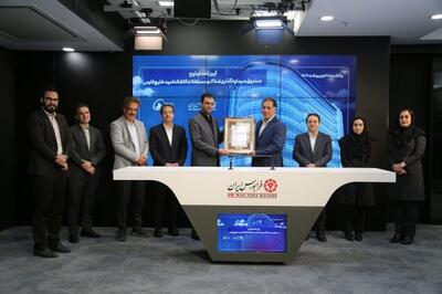 فرابورس ایران میزبان پنجمین صندوق سرمایه‌گذاری املاک و مستغلات شد