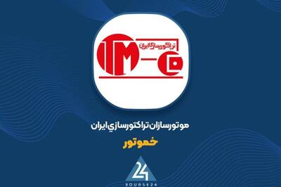 نگاهی به پرونده یک سال گذشته «خموتور»