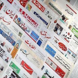 تحولات کلیدی بازارهای مالی و اقتصادی در روزنامه‌های دوشنبه ۲۹ اردیبهشت ۱۴۰۴