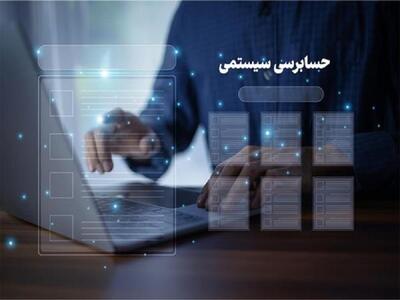 پایه‌ریزی بودجه بدون نفت با تقویت حسابرسی سیستمی