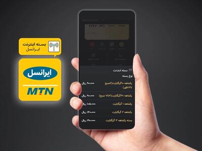 همه چیز درباره اینترنت نامحدود ایرانسل و نحوه فعال سازی آن
