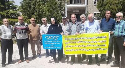 تجمع بازنشستگان مخابرات در استان‌های مختلف کشور