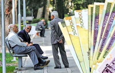 واریز افزایش حقوق؛ بازنشستگان موجودی بگیرند