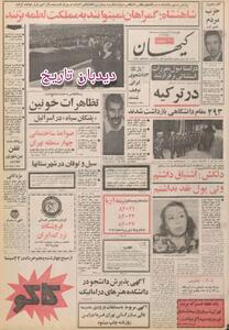 ساخت کارخانه تبدیل زباله به کود در تهران