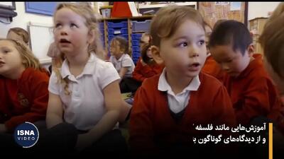 چگونه کودکانی مستقل و مسئول پرورش دهیم؟ + فیلم