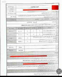 عکس/ افشای اسناد جدید از اقامت پرهزینه خانم وزیر در کیش | اقتصاد24