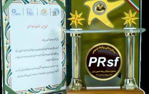 بیمه پاسارگاد لوح سپاس «ستاره ملی روابط عمومی» را کسب کرد - سایت خبری اقتصاد پویا