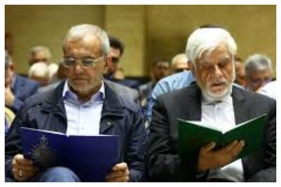 پزشکیان و جمعی از اعضای دولت در این مراسم حضور یافتند