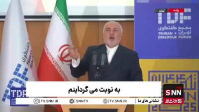 تشبیه جالب جواد ظریف؛ مانند رقص تانگو
