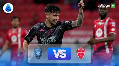 خلاصه بازی مونزا 1-3 امپولی