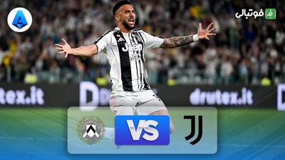 خلاصه بازی یوونتوس 2-0 اودینزه