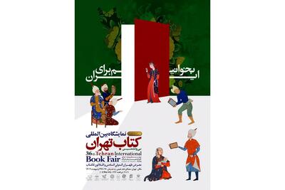 آمار فروش نمایشگاه
