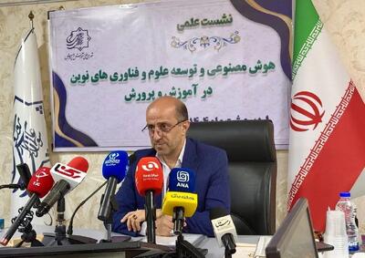 برنامه‌ریزی برای آموزش هوش مصنوعى به دو میلیون دانش‌آموز و صد هزار معلم