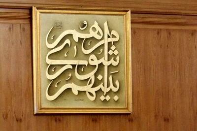 شورای شهر گیلانغرب منحل شد