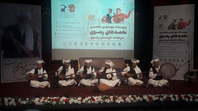 اختتامیه دومین رویداد موسیقی مقامی نغمه‌های رضوی در خواف