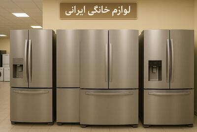 معرفی تعدادی از بهترین برندهای یخچال ساید