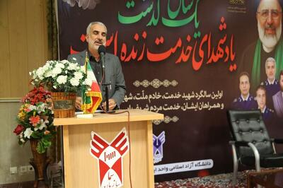 مراسم بزرگداشت سیدابراهیم رییسی در دانشگاه آزاد ایلام برگزار شد