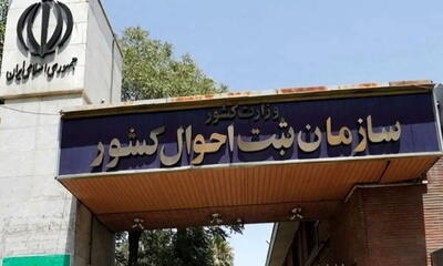 مرکز رصد جمعیت کشور باید مرکزی راهبردی، برای نظام برنامه‌ریزی کشور باشد