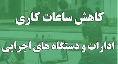 پایان زودهنگام فعالیت اداره‌های هیرمند به‌دلیل طوفان