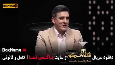 سریال الکلاسیکو مافیا قسمت اول تا هشتم