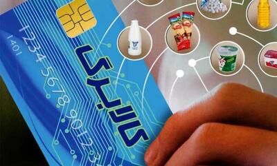 روش‌های استعلام مانده اعتبار کالابرگ