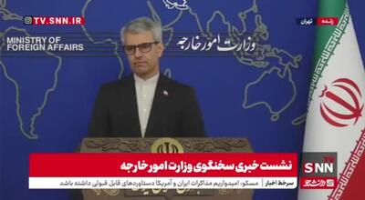 سخنگوی وزارت امورخارجه: موضوع غنی‌سازی به هیچ عنوان قابل مذاکره  نیست، غنی‌سازی یک امر فانتزی نیست
