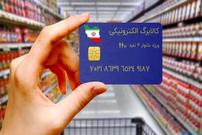 حرف هست، پول نیست؛ شارژ کالابرگ در ابهام بودجه‌ای