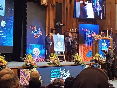 رونمایی از پوستر مرکز رشد هوش مصنوعی و رسانه | تقدیر  از  پدر علم تدوین و مستندسازی