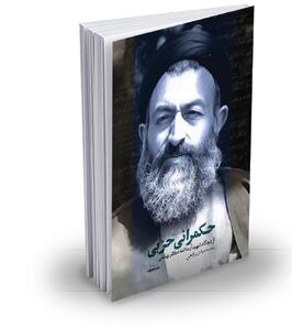 نظم در زندگی شهید بهشتی زبانزد بود