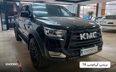 کی ام سی T8؛ بررسی جامع و مشخصات فنی KMC T8