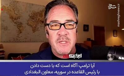 تمجید ترامپ از رهبر تروریست‌ها، خشم تحلیلگران و سیاستمداران بین‌المللی را برانگیخت!