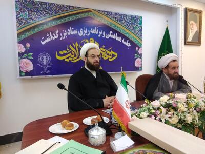 دهه ولایت میدانی برای نشر فرهنگ غدیر است