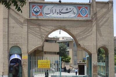 درخشش دانشگاه اراک در رتبه‌بندی موضوعی تایمز ۲۰۲۵