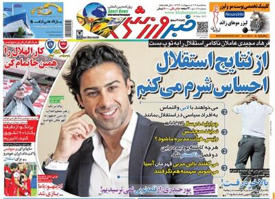 فرهاد مجیدی: از نتایج استقلال احساس شرم می‌کنم/ هرچه کاشته بودیم، این دو فصل خاکستر شد/ می گفتند استقلال با این مربی قهرمان آسیا می‌شود! - پارس فوتبال