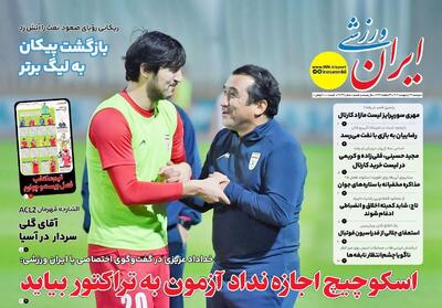 اسکوچیچ اجازه نداد آزمون به تراکتور بیاید - پارس فوتبال