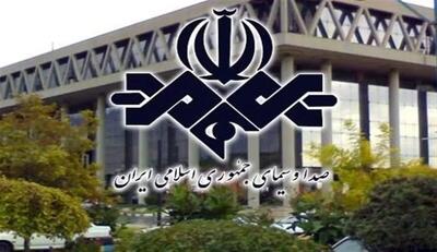 سایت همسریابی در صداوسیما تبلیغ شد!+فیلم