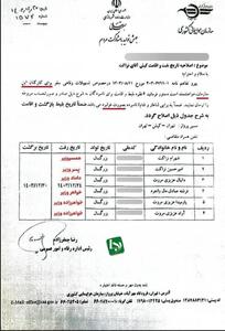 ریخت و پاش میلیاردی وزیر راه/ سفر کیش با خانواده، یک میلیارد تومان هزینه داشت!