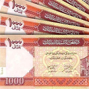 از قیمت ریال عربستان تا دینار عراق در تاریخ دوشنبه 29 اردیبهشت 1404