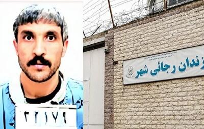 سریال وحشی سرنوشت واقعی یک زندانی مخوفی از کرمانشاه | رویداد24