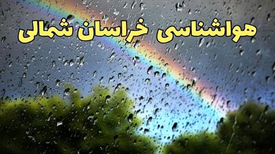 پیش بینی وضعیت آب و هوا خراسان شمالی فردا سه شنبه ۳۰ اردیبهشت ۱۴۰۴ | هواشناسی خراسان شمالی طی ۲۴ ساعت آینده
