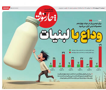 لبنیات دوباره گران می‌شود / افزایش ۴۰ درصدی قیمت لبنیات در راه است