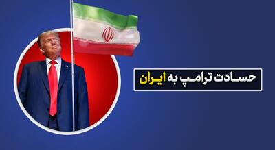 تمجید ترامپ از پهپادهای ایرانی: سریع، مرگبار و بسیارخوب
