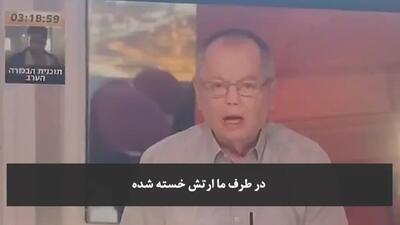 اعتراف تلخ تحلیلگر صهیونیست: ارتش خسته شده، دیگر کاری از دستمان برنمی‌آید!