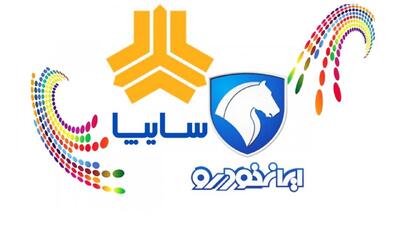 قیمت جدید محصولات ایران خودرو و سایپا+ جدول