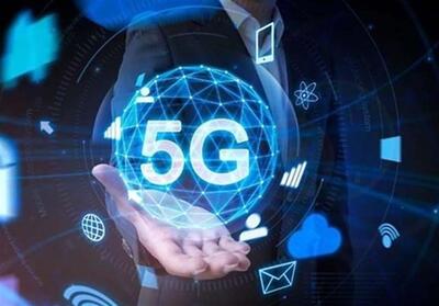 گام بزرگ توسعه 5G در کشور برداشته شد - تسنیم