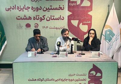جایزه ادبی داستان کوتاه   هشت   با تمرکز بر مضامین رضوی - تسنیم
