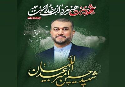 کلیپ   شهید دیپلمات   منتشر شد - تسنیم